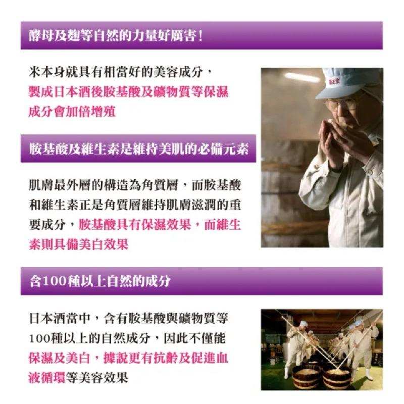 菊正宗 日本酒化妝水500ml【24h百貨網】-細節圖7