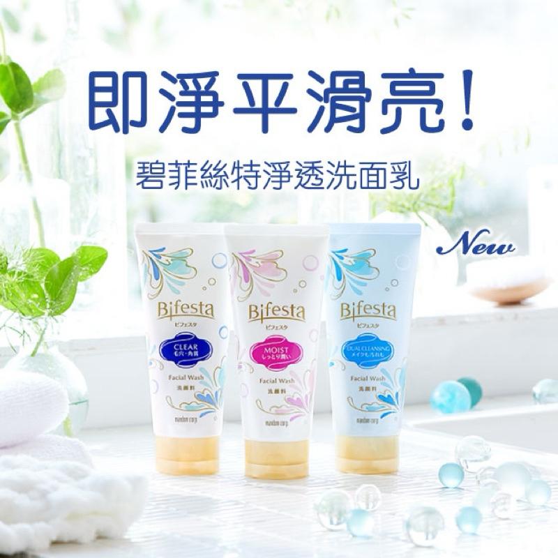 碧菲絲特 洗卸兩用淨透洗面乳120g【24h百貨網】-細節圖3