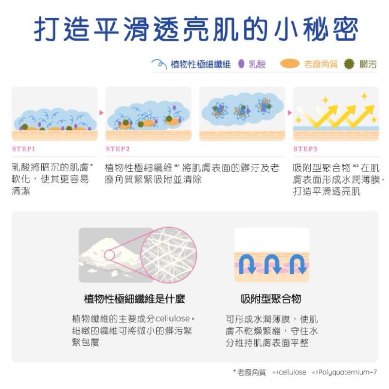 碧菲絲特 洗卸兩用淨透洗面乳120g【24h百貨網】-細節圖4