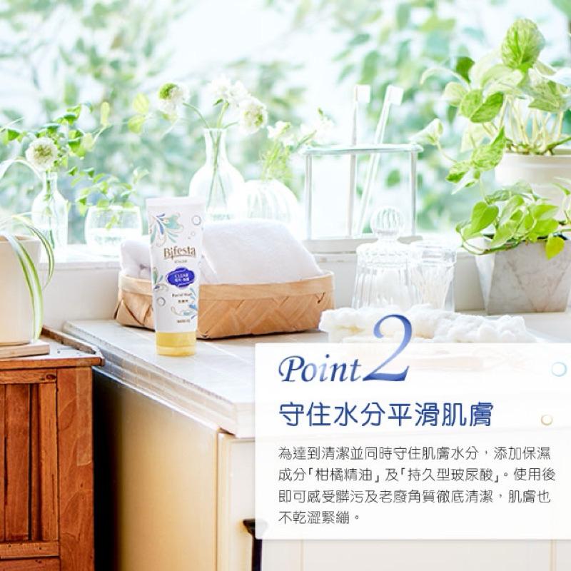碧菲絲特 洗卸兩用淨透洗面乳120g【24h百貨網】-細節圖5