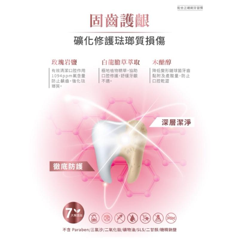 台塩 喜馬拉雅玫瑰鹽植萃牙膏 150g 台鹽【24h百貨網】-細節圖4