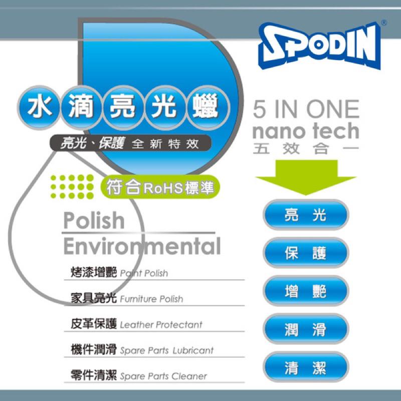 司伯汀 水滴亮光臘600ml【24h百貨網】-細節圖2