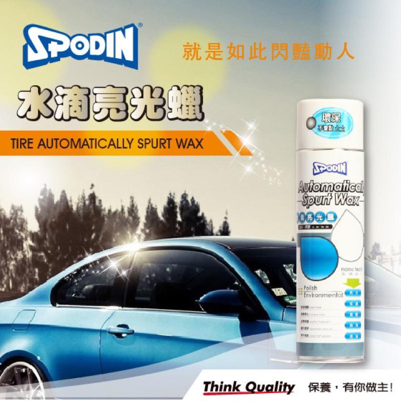 司伯汀 水滴亮光臘600ml【24h百貨網】-細節圖3