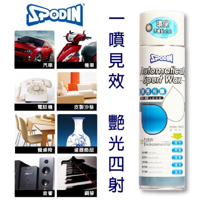 司伯汀 水滴亮光臘600ml【24h百貨網】-細節圖4