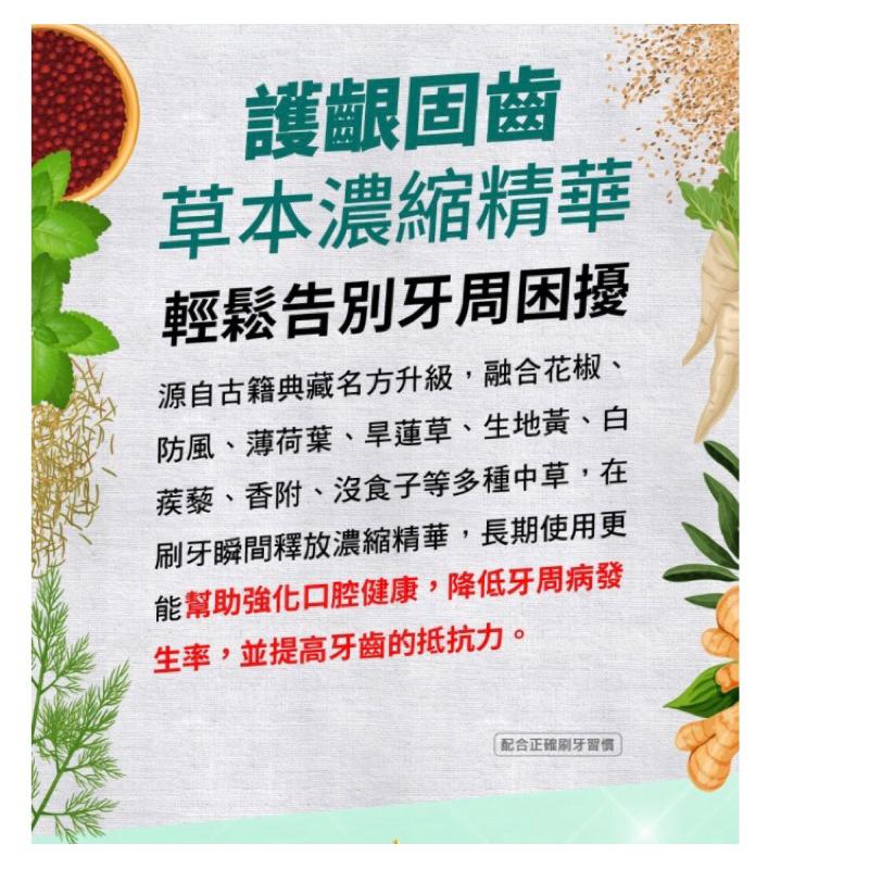 台塩 護牙齦 益牙周牙膏  140g【24h百貨網】-細節圖4