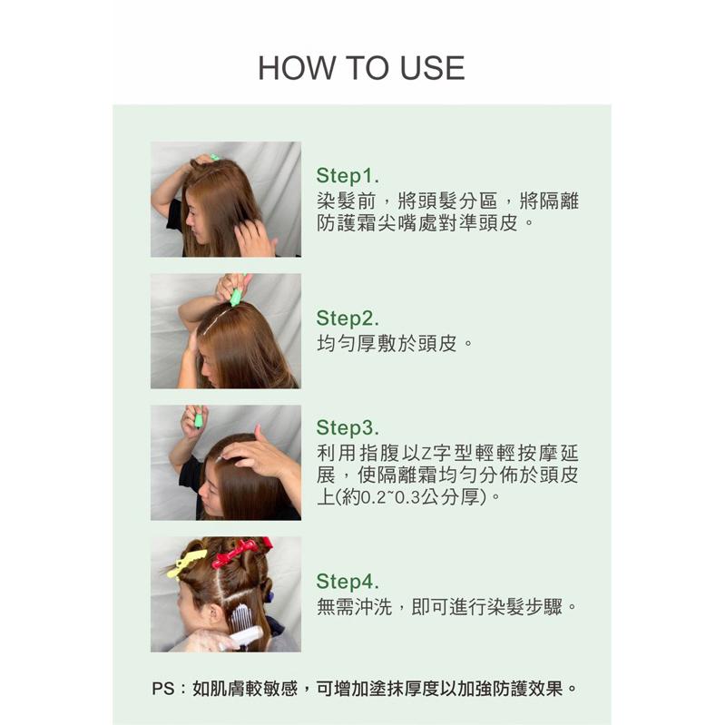 SOFEI 舒妃 型色家 植萃頭皮隔離防護霜(35ml) 染髮前必備【24h百貨網】-細節圖3