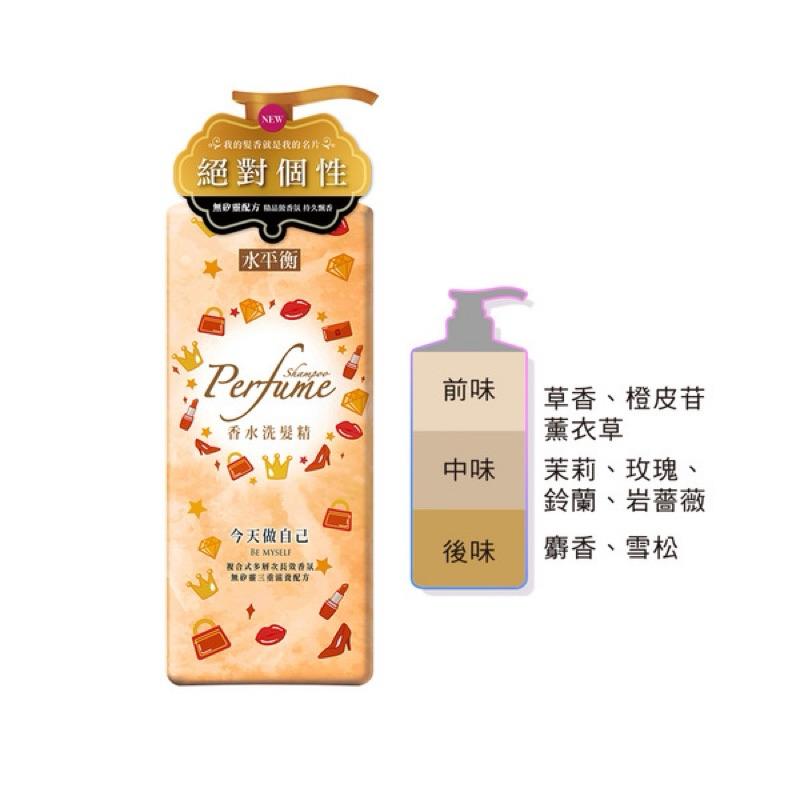 水平衡 香水「洗」髮精 今天做自己 700g【24h百貨網】-細節圖2