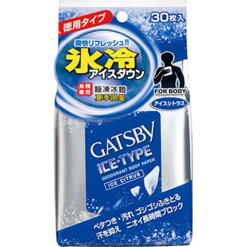 GATSBY 體用抗菌濕巾 30張入 超值包(極凍冰橙)【24h百貨網】-細節圖2