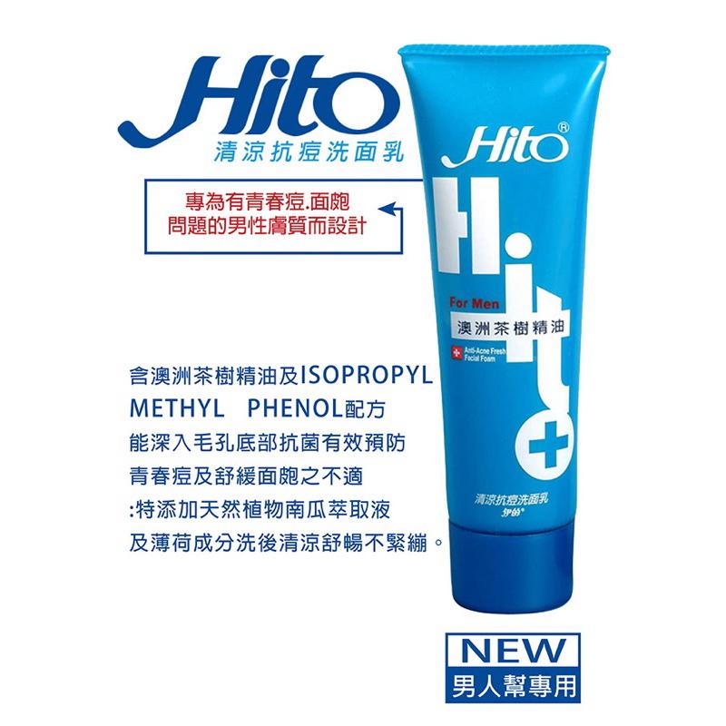 伊的Hito 男性 清涼抗痘 洗面乳(120ml)【24h百貨網】-細節圖2