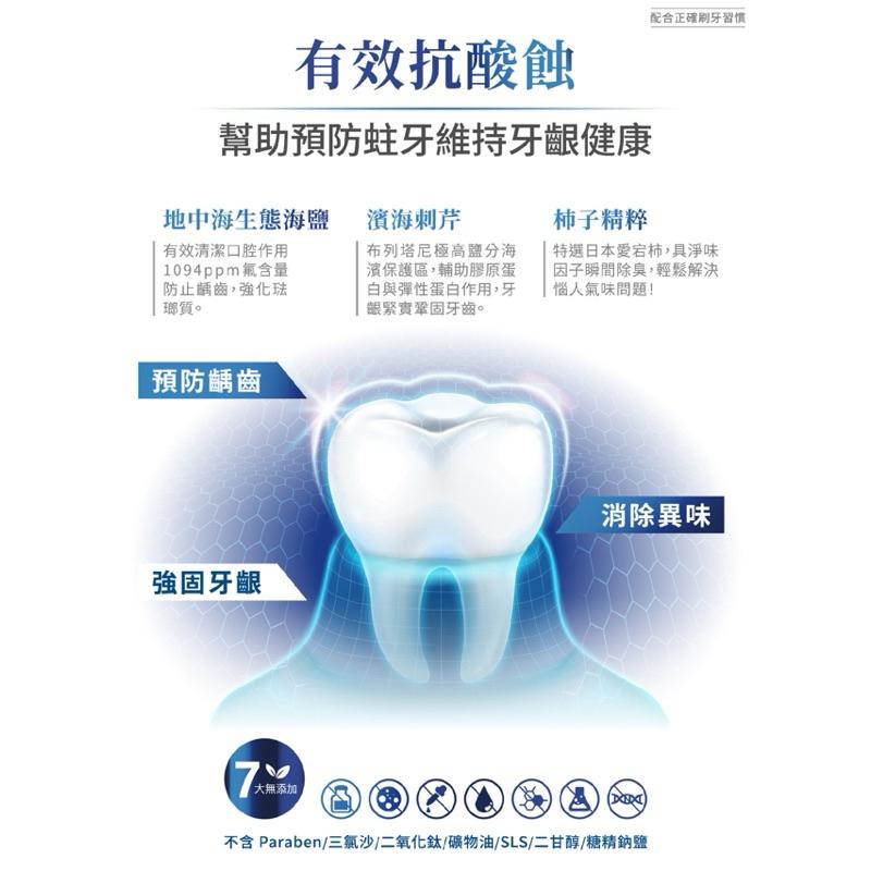 台塩 地中海鹽植萃淨味牙膏 150g 台鹽【24h百貨網】-細節圖4