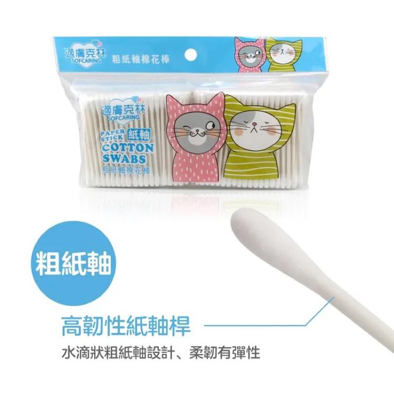 適膚克林 粗紙軸棉花棒(400支/袋)【24h百貨網】-細節圖2