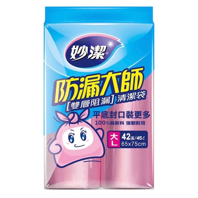妙潔 防漏大師清潔袋/垃圾袋［S、M、L］【24h百貨網】-細節圖2