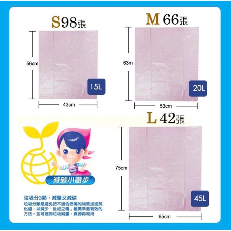 妙潔 防漏大師清潔袋/垃圾袋［S、M、L］【24h百貨網】-細節圖6