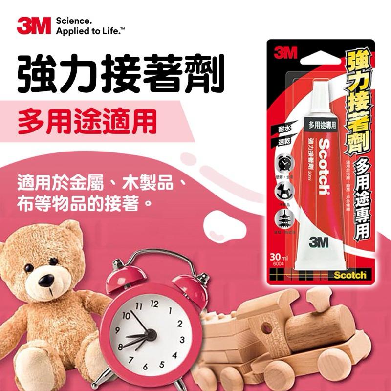 3M Scotch 強力接著劑-多用途-30ml【24h百貨網】-細節圖2