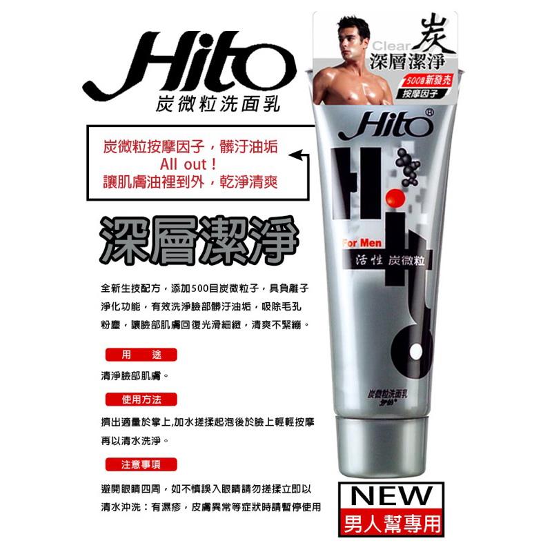 伊的HitoHito 男性 炭微粒 洗面乳(120ml)【24h百貨網】-細節圖2