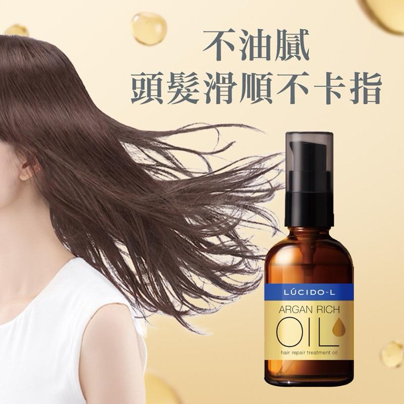 樂絲朵-L 摩洛哥護髮精華 (修護型) 60ml【24h百貨網】-細節圖4