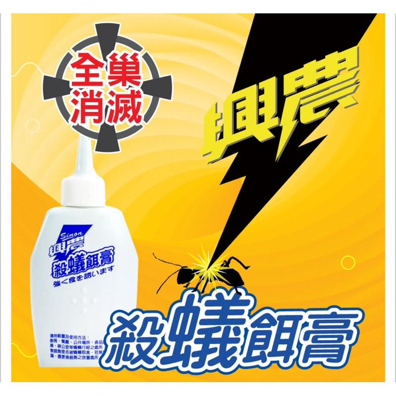 興農 殺蟻餌膏(80g)【24h百貨網】-細節圖2