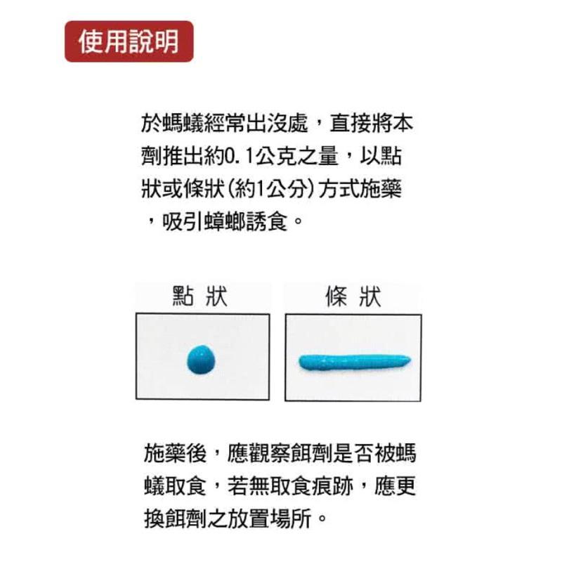 興農 殺蟻餌膏(80g)【24h百貨網】-細節圖4