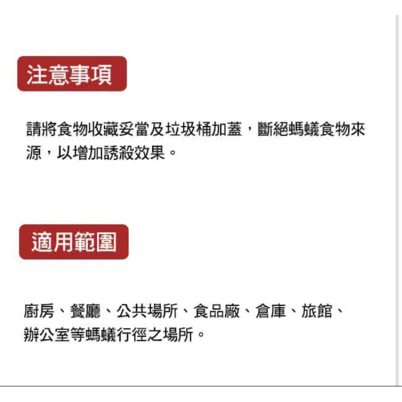 興農 殺蟻餌膏(80g)【24h百貨網】-細節圖5