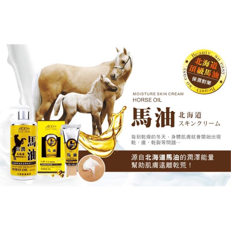 舒妃 ADD+北海道馬油高滋潤護手霜(30ml)【24h百貨網】-細節圖2