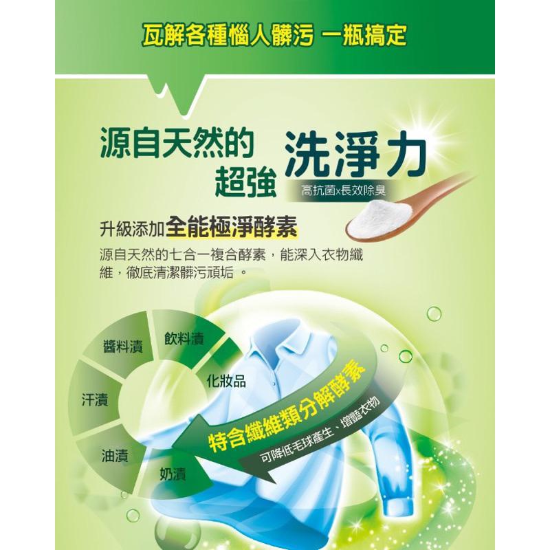 白帥帥 超淨亮抗菌洗衣精 補充包1650g【24h百貨網】-細節圖4
