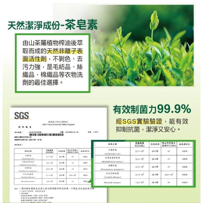 白帥帥 超淨亮抗菌洗衣精 補充包1650g【24h百貨網】-細節圖6