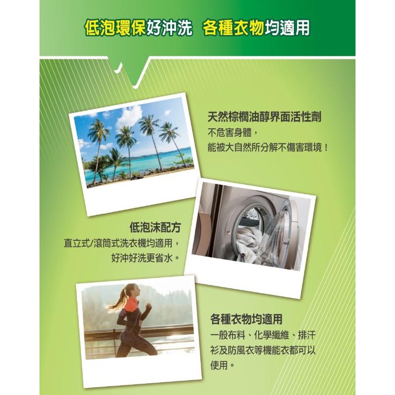 白帥帥 超淨亮抗菌洗衣精 補充包1650g【24h百貨網】-細節圖8