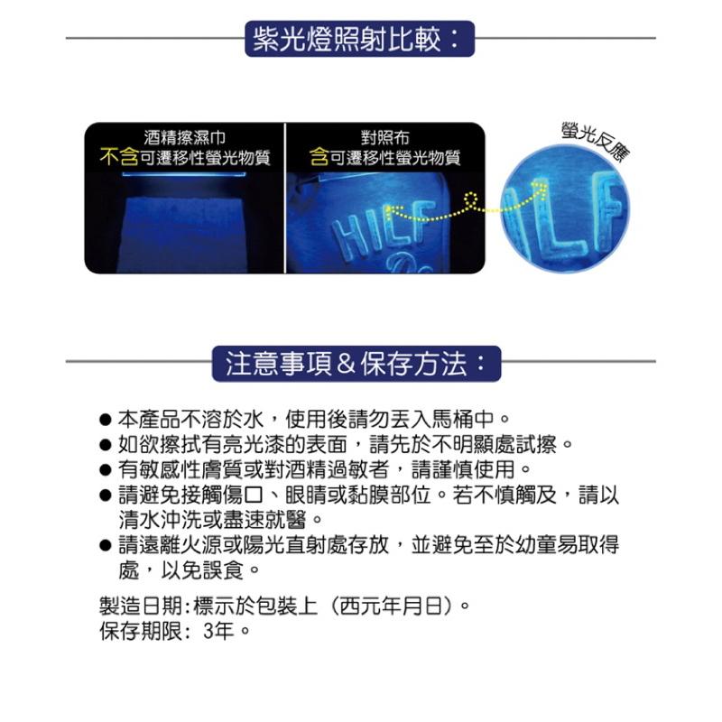 立得清 75%酒精擦濕紙巾 10抽/包【24h百貨網】-細節圖3
