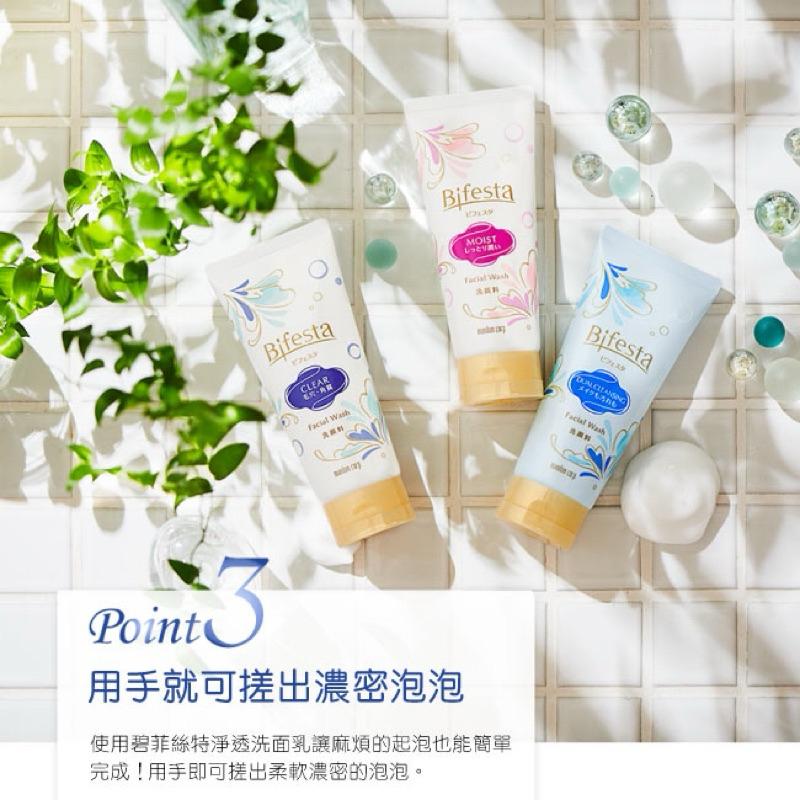 碧菲絲特 毛孔淨透 洗面乳120g【24h百貨網】-細節圖4