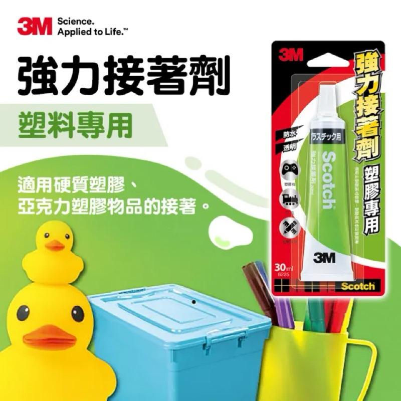 3M Scotch 強力接著劑-塑膠專用 30ml【24h百貨網】-細節圖2