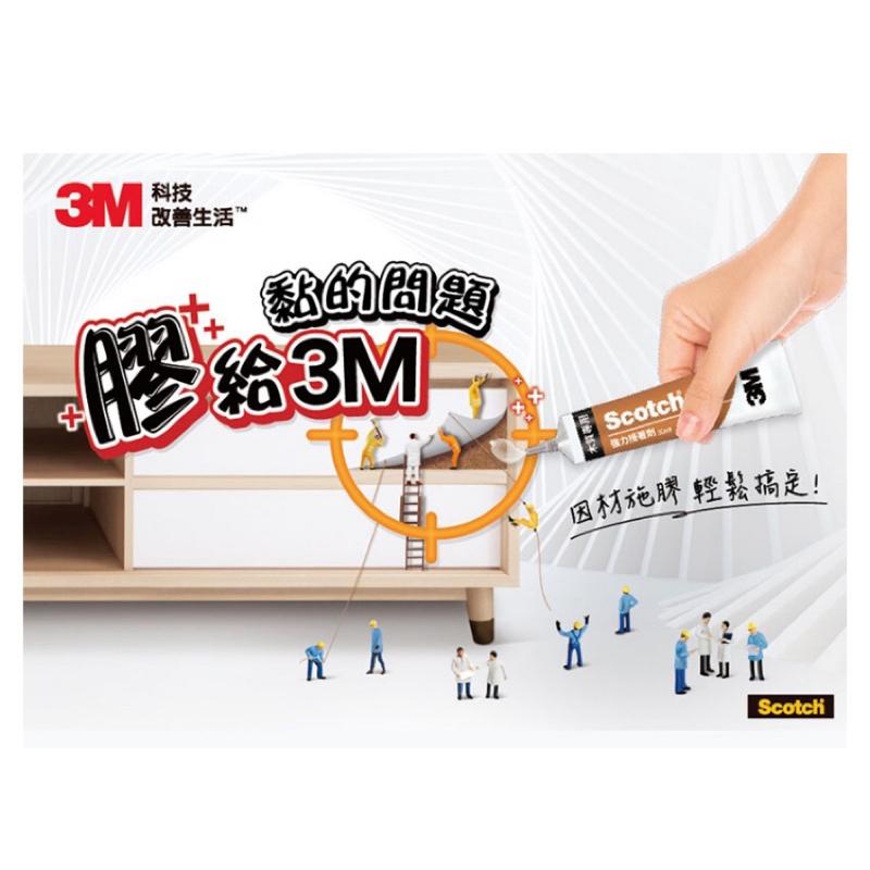 3M Scotch 強力接著劑-塑膠專用 30ml【24h百貨網】-細節圖3