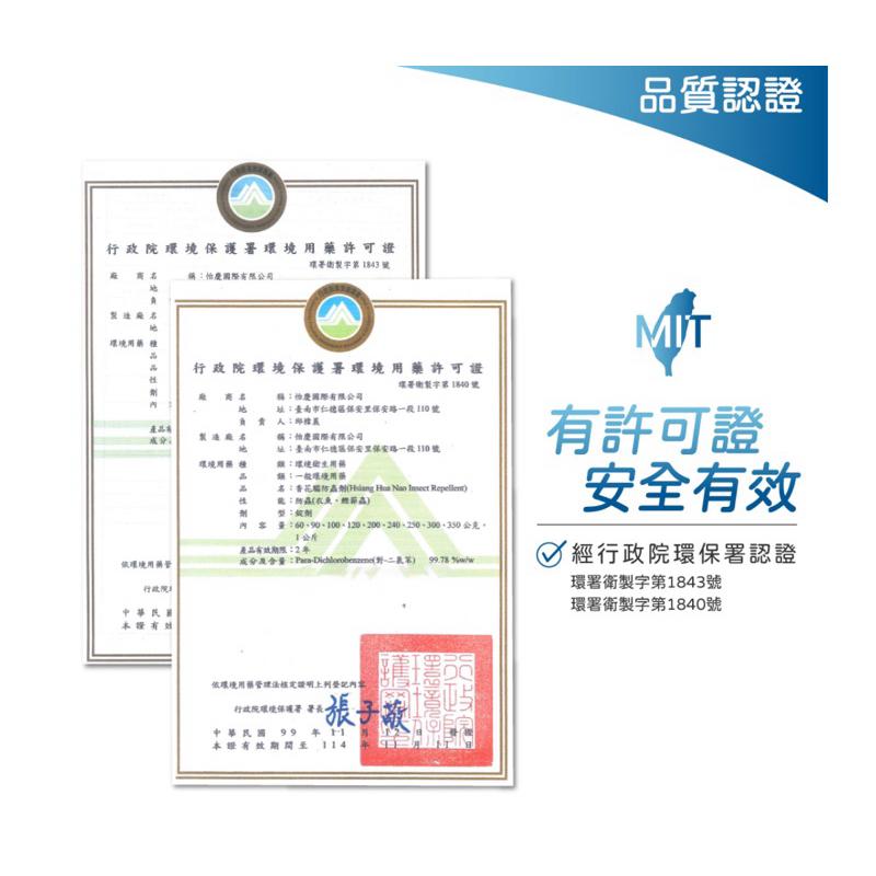 驅蟲氏 櫥櫃衣物防蟲錠-柔和皂香300g【24h百貨網】-細節圖8