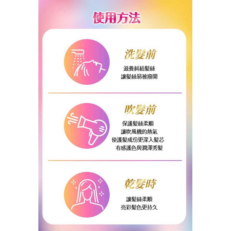 卡樂芙 鎖色修護護髮精華70ml-潤澤款/黃【24h百貨網】-細節圖4