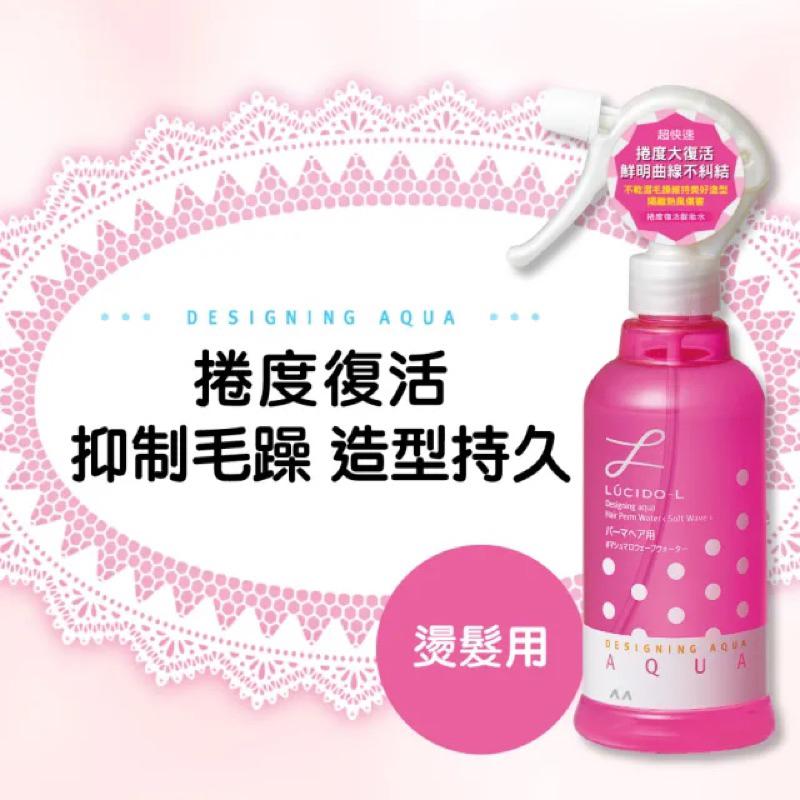 LUCIDO-L樂絲朵-L 捲度復活髮妝水/250ml【24h百貨網】-細節圖2