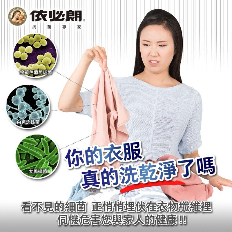 依必朗 簡單任務 極效衣物抗菌液 1000g 兩款選擇-草本尤加利-花草水語【24h百貨網】-細節圖2