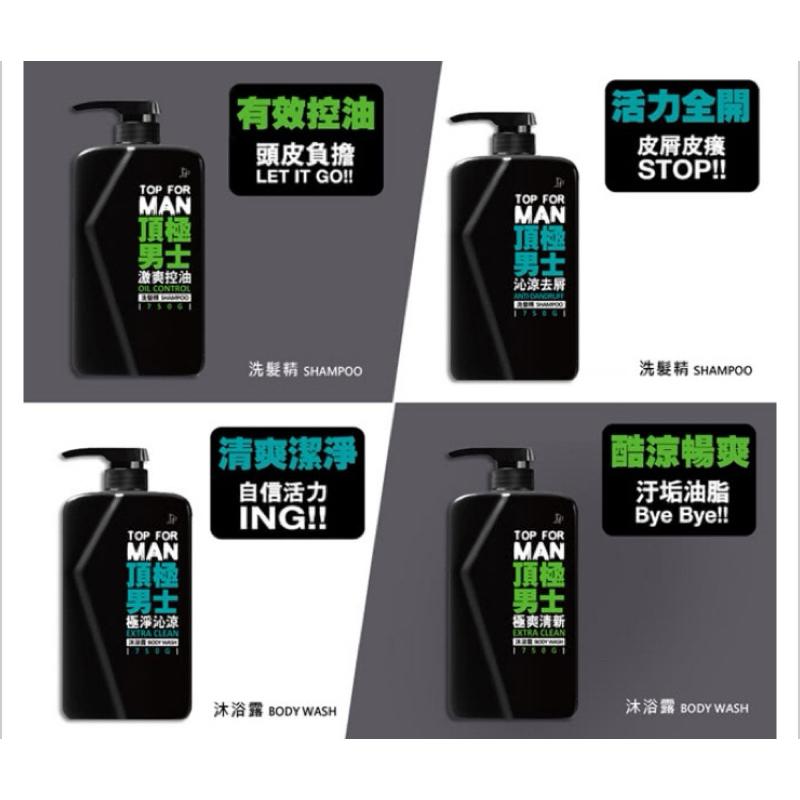 脫普 頂極男士 極爽清新 沐浴露(750g)【24h百貨網】-細節圖4