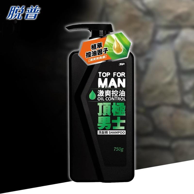 脫普 頂極男士 激爽控油 洗髪精750g【24h百貨網】-細節圖2