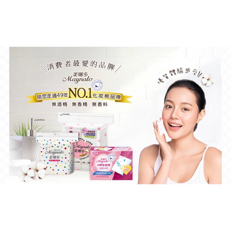 美娜多 Q彈化妝棉化 100片/盒X2入/ 1組【24h百貨網】-細節圖2