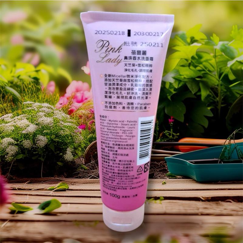 蓓爾麗 真珠香水洗面霜 100g｜✨全新包裝-細節圖2
