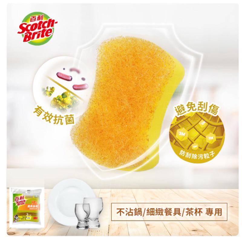 3M百利 細緻餐具/茶杯專用海綿菜瓜布（3片裝）【24h百貨網】-細節圖2
