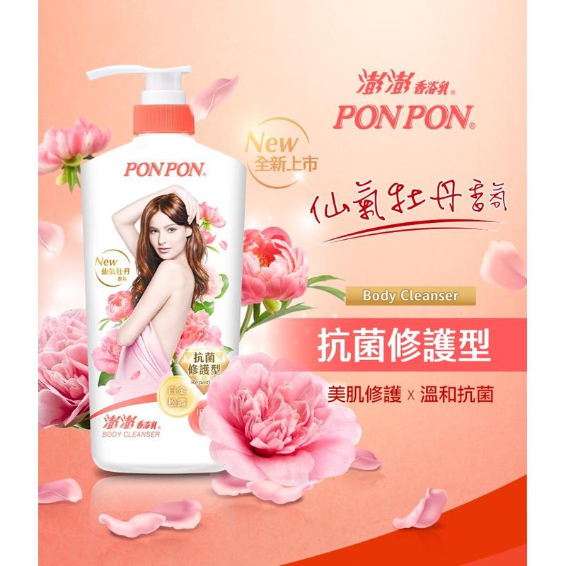 澎澎 仙氣牡丹香氛 沐浴乳系列［700g/850g]【24h百貨網】-細節圖3