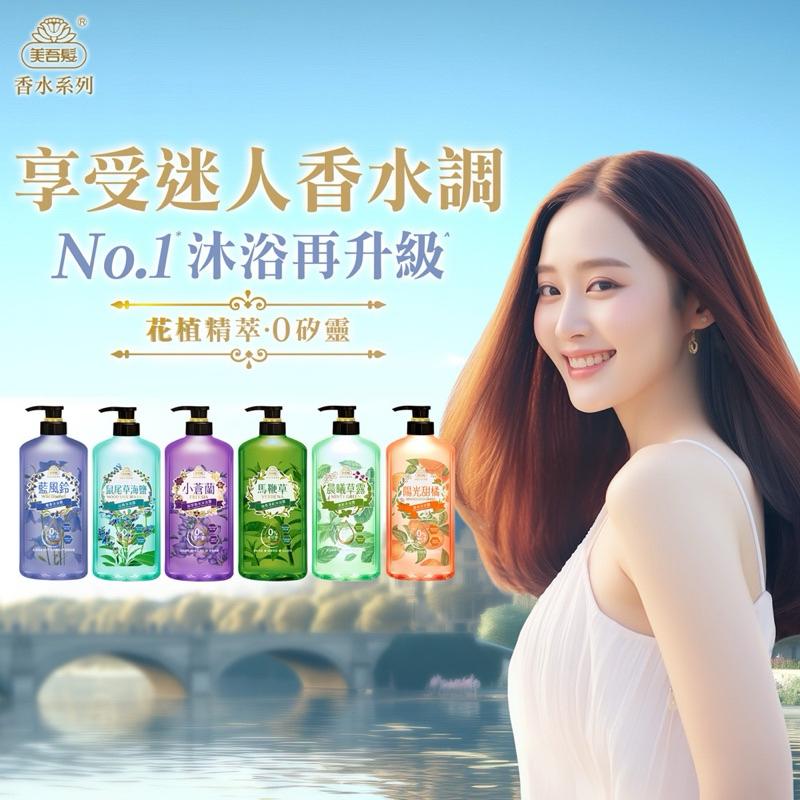 美吾髮 琥珀檀香雪松 精油沐浴露700ml【24h百貨網】-細節圖2