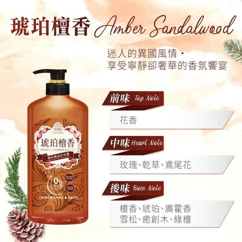 美吾髮 琥珀檀香雪松 精油沐浴露700ml【24h百貨網】-細節圖3