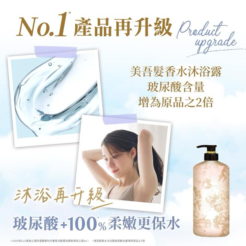 美吾髮 琥珀檀香雪松 精油沐浴露700ml【24h百貨網】-細節圖6