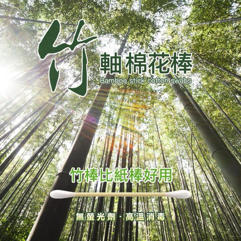 奈森克林 竹軸棉花棒 600支/包【24h百貨網】-細節圖2