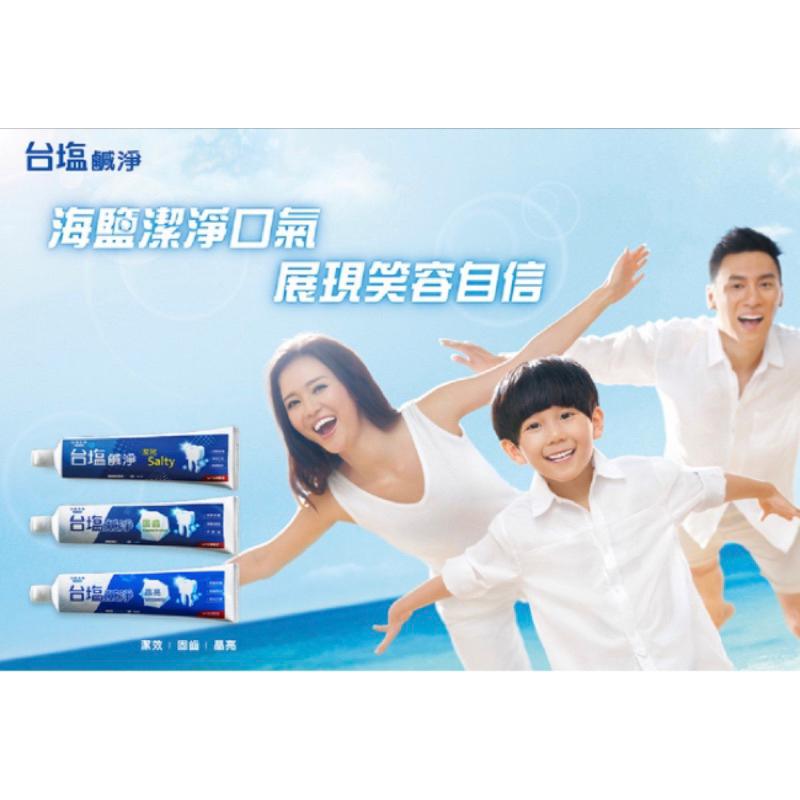 台塩 鹹淨潔效牙膏 150g/條【24h百貨網】-細節圖2
