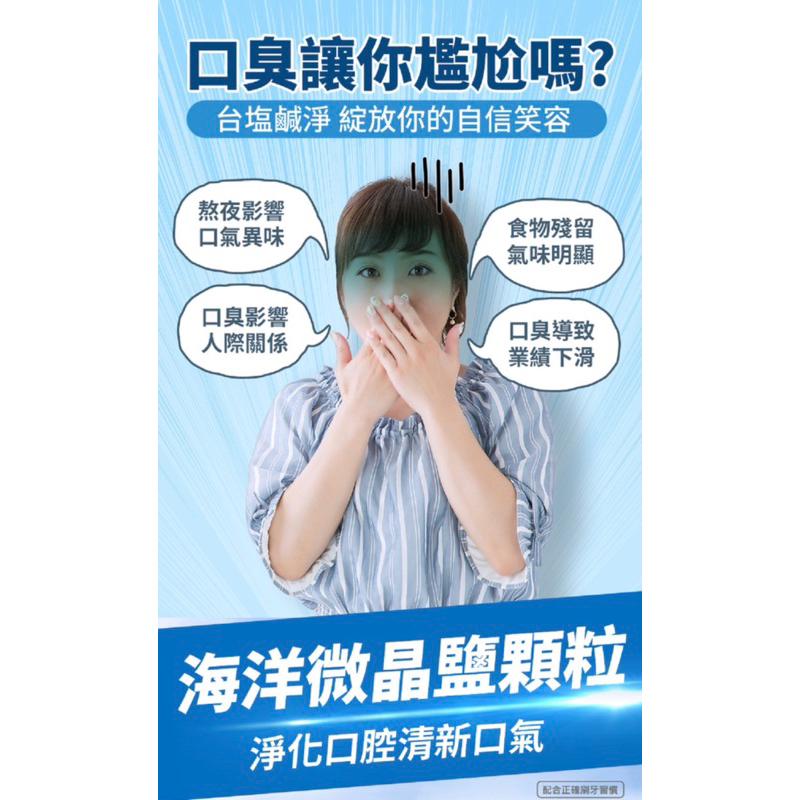 台塩 鹹淨潔效牙膏 150g/條【24h百貨網】-細節圖3