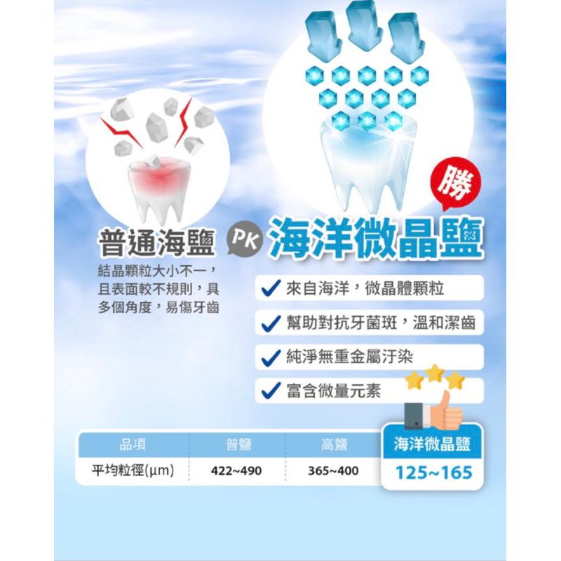 台塩 鹹淨潔效牙膏 150g/條【24h百貨網】-細節圖4