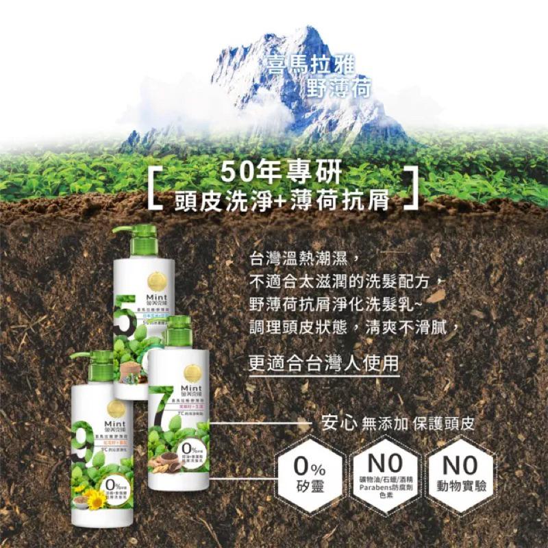 金美克能 抗屑 洗髮乳系列 750ml【24h百貨網】-細節圖6