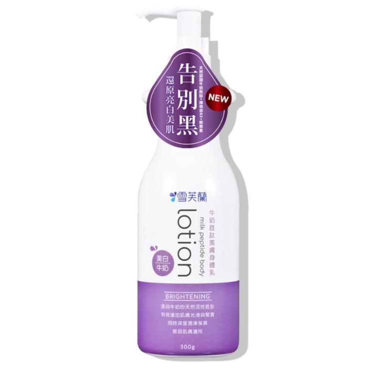 雪芙蘭 牛奶胜肽美膚身體乳液300g【24h百貨網】-細節圖2